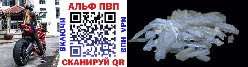 Alpha PVP Crystall  Купить где  Ханты-Мансийск 