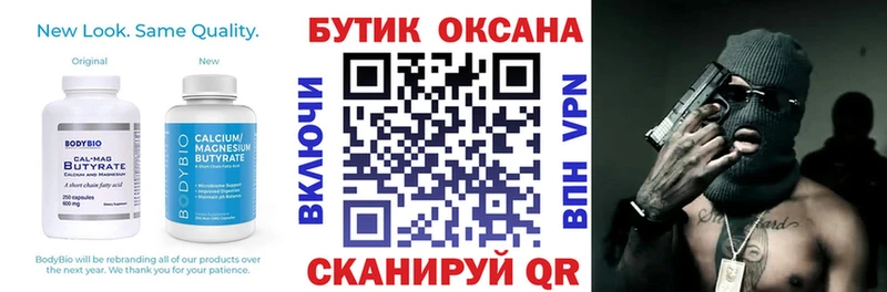БУТИРАТ бутандиол  Купить где  Ханты-Мансийск 