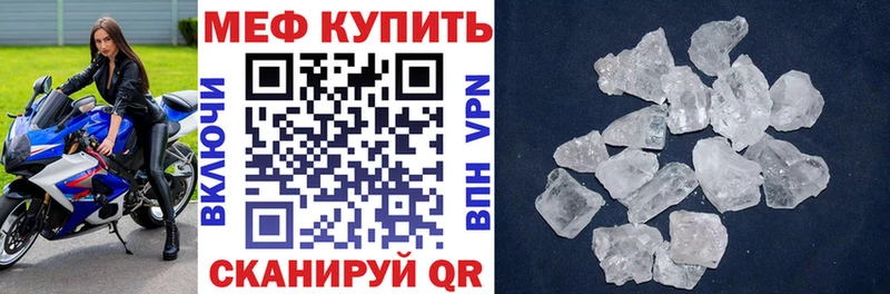 Купить  Ханты-Мансийск  МЕФ VHQ 