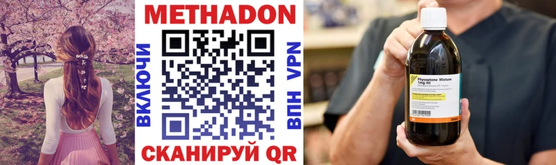 Купить где  Ханты-Мансийск  Метадон белоснежный 