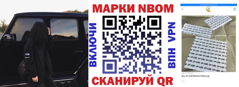Марки NBOMe 1,8мг  Купить закладки  Ханты-Мансийск 